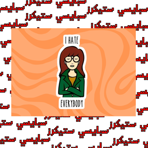 ستيكر i hate everybody (حبة)