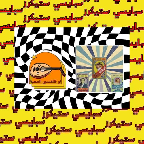 مجموعة محمد عبده (10 حبات)