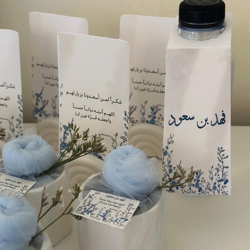 بكج المناسبات السعيدة