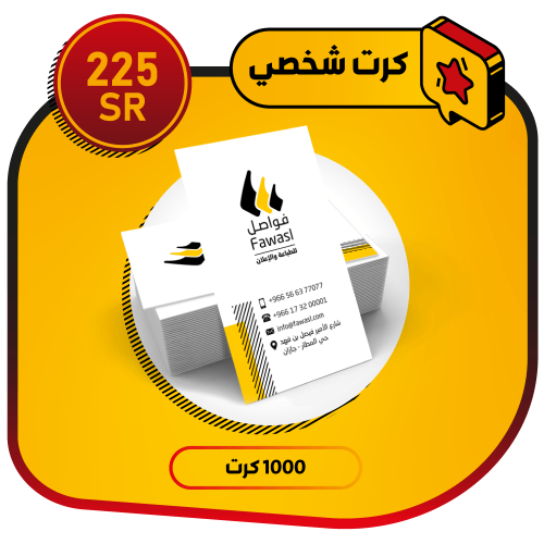 عرض كرت شخصي