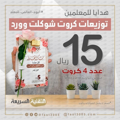 توزيعات شوكلت وورد