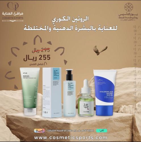الروتين الكوري للعناية بالبشرة الدهنية والمختلطة م...