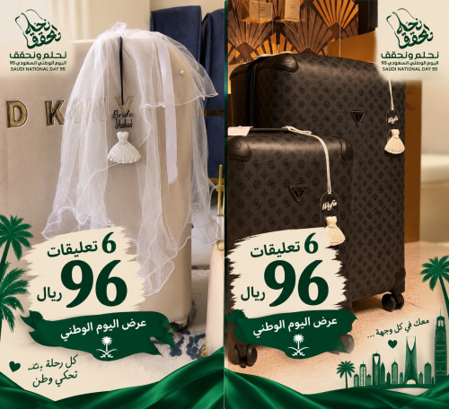 عرض اليوم الوطني تعليقات الشنط 6 تعليقات