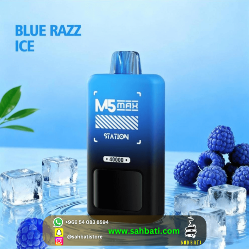 سحبة إم فايف ستيشن توت أزرق آيس M5 Station Blue Ra...