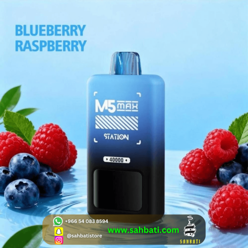 سحبة إم فايف ستيشن توت مشكل M5 Station Blueberry R...
