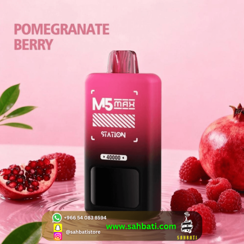 سحبة إم فايف ستيشن رمان توت M5 Station Pomegranate...