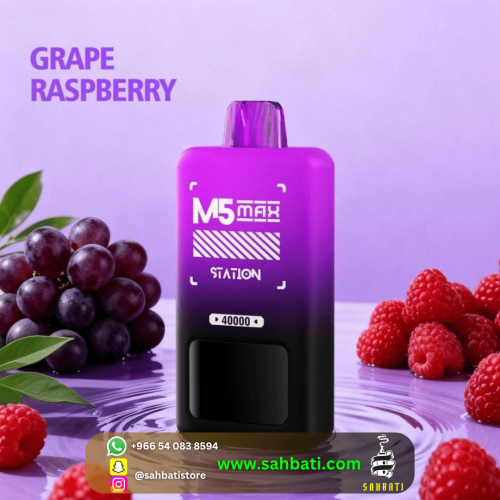 سحبة إم فايف ستيشن عنب توت M5 Station Grape Raspbe...