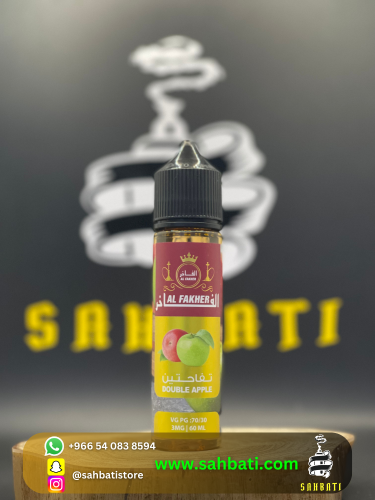 الفاخر تفاحتين شيشة Al Fakher Double Apple