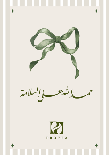 كرت اهداء