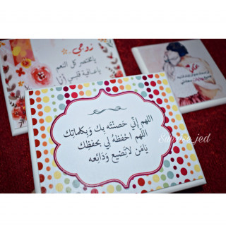 لوحة خشبية " اللهم إني حصنته ......"