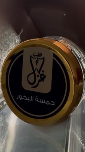 حمسه البخور