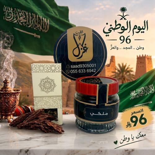 بخور ملكي + دقه عود مروكي