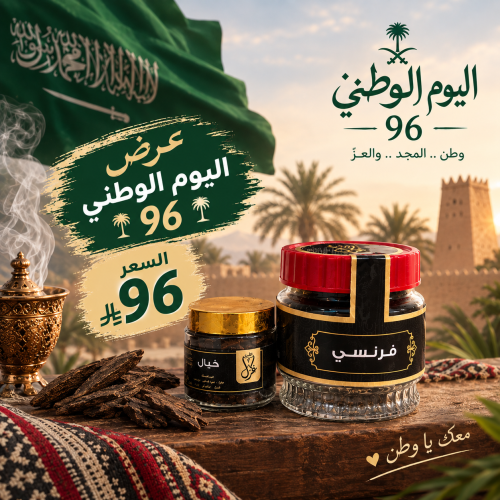 بخور فرنسي + عود مسقى