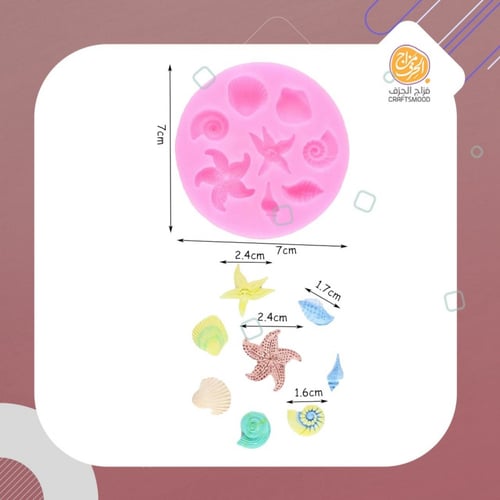 قالب سيلكون صدف و نجم البحر