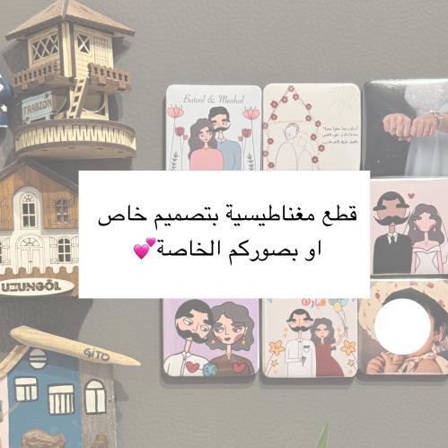 قطع مغناطيسية 5 حبات