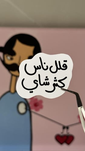 مجموعة ستيكرات شاي