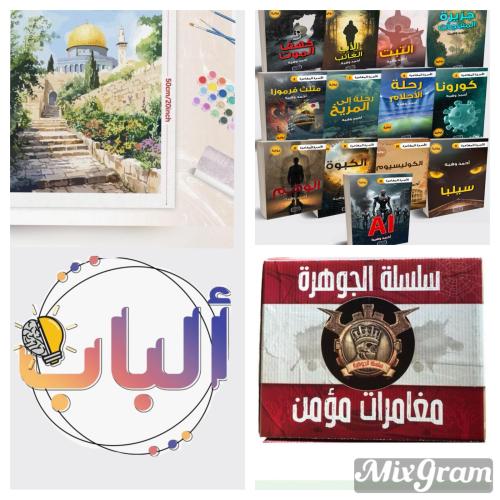 باقة الرسّام