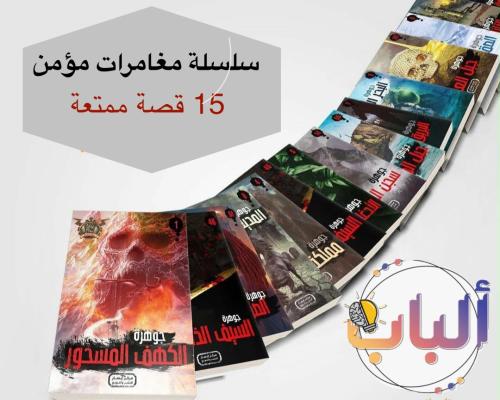 Momen's Adventures 4 (15 stories)