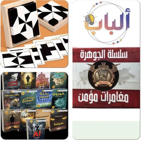 باقة التحدي