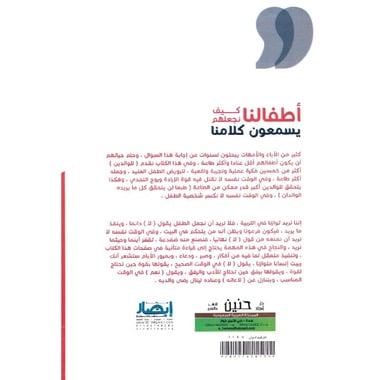 بالحب نربي أبنائنا