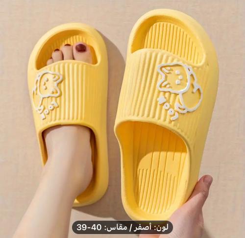 شبشب مريح اصفر