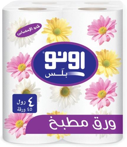 مناديل مطبخ أونو بلس - 4 بكرات × 45 ورقة لامتصاص ف...