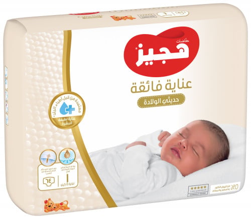 حفاضات اطفال هجيز عناية فائقة مقاس 1 - عبوة بداخله...