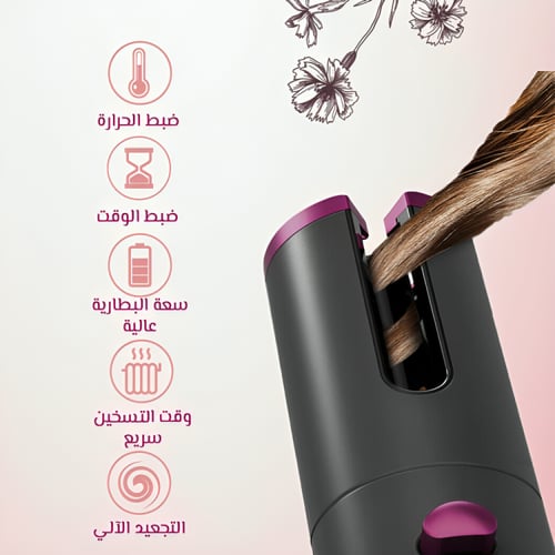 جهاز كيرلي الشعر الآلی ماركة Brskin