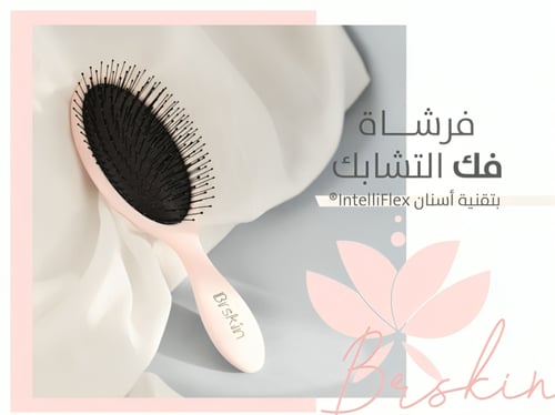 فرشاة شعر لفك التشابك