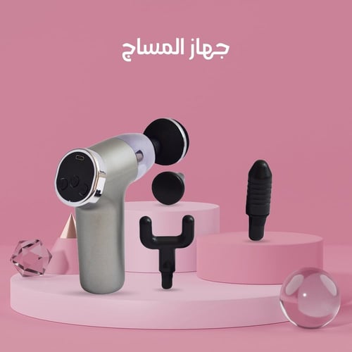 جهاز المساج