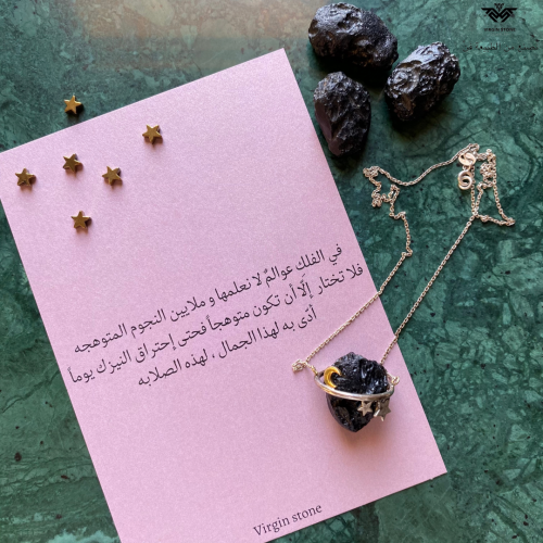 حجر نيزك بتصميم فلك