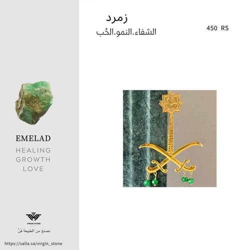 بروش السعوديه