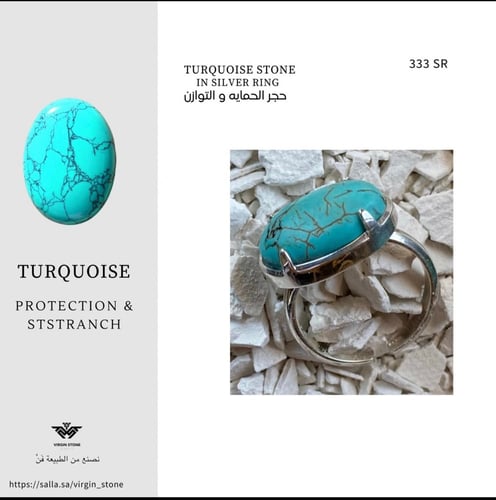 خاتم فضه من حجر الفيروز