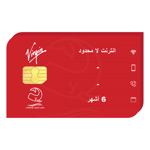 شريحة فيرجن انترنت لا محدود لمدة 6 أشهر