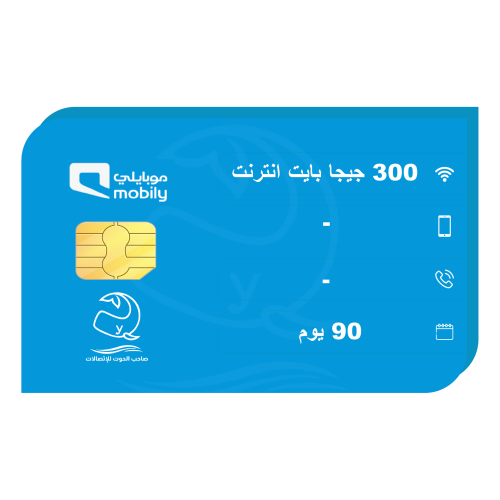 شريحة بيانات مسبقة الدفع 300 جيجا - 90 يوم