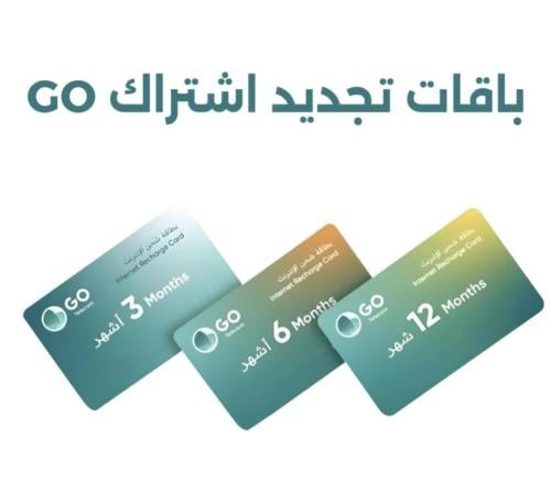 باقة تجديد اشتراك انترنت 5G لا محدود