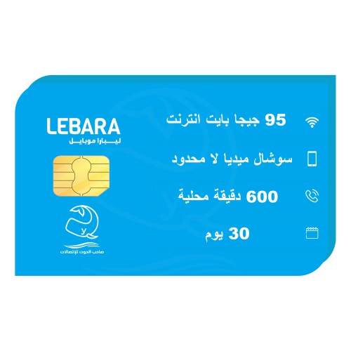 Libar Yalla 180