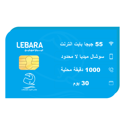 Libar Yalla SIM card 130