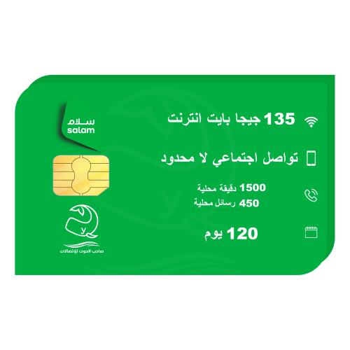 شريحة سولو 340 - 120 يوم