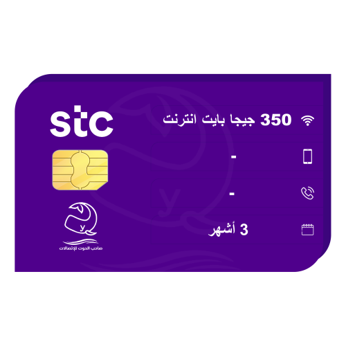 كويك نت 350 جيجا 3 أشهر