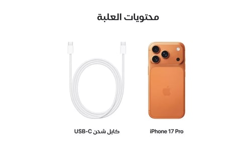 أبل أيفون 17 برو، 5 جي، 6.3 بوصة، 256 جيجا، برتقال...
