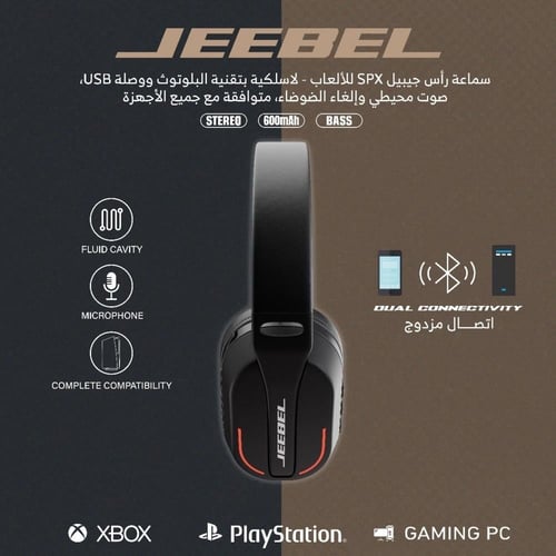 سماعة رأس جيبيل SPX للألعاب