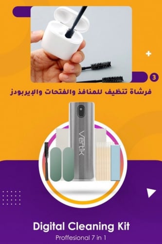 بكج التنظيف الاحترافي من VERTIK