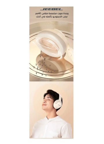 JEEBEL سماعة بلوتوث لاسلكية بخاصية ANC