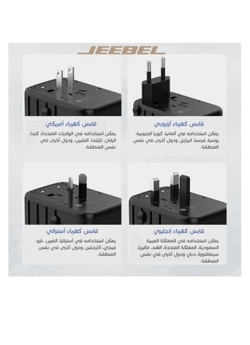 جيبيل شاحن سفر دولي متعدد المخارج بقوة 65 واط و 3...