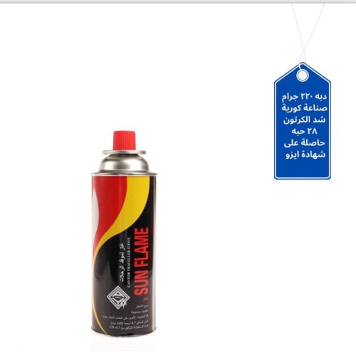 غاز للرحلات 220 جرام صناعه كوريه بعلامة الجوده ( س...