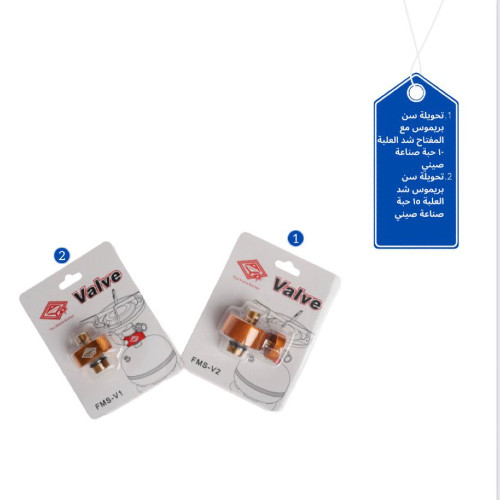 تحويلة غاز راس الدافور سنة بريموس متوفر بمفتاح وبد...