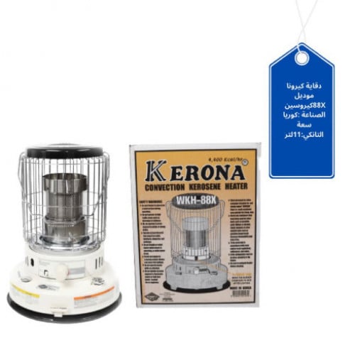 دفاية كيرونا قاز موديل 88 سعة الخزان 11 لتر صناعه...