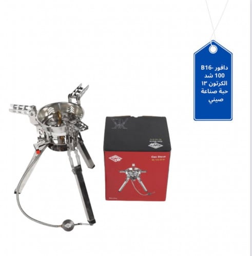 راس دافور للرحلات BL100-B16 يعمل على دبة غاز الرحل...