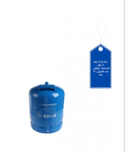 دبة غاز إيطالي 7 رطل بعلامة الجودة ساسو